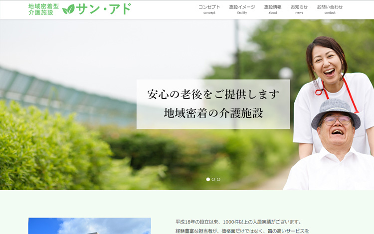 介護/医療関係WEBサイトテンプレート
