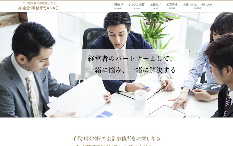 金融/法律関係WEBサイトテンプレート