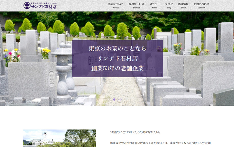 直売所/小売店/工場WEBサイトテンプレート