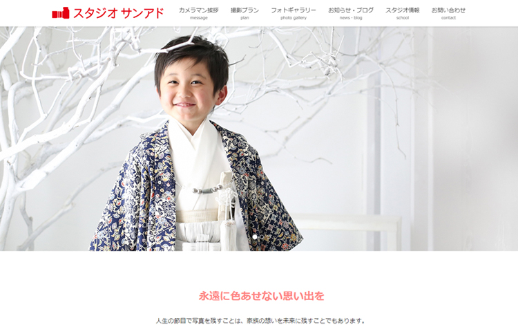 撮影スタジオWEBサイトテンプレート